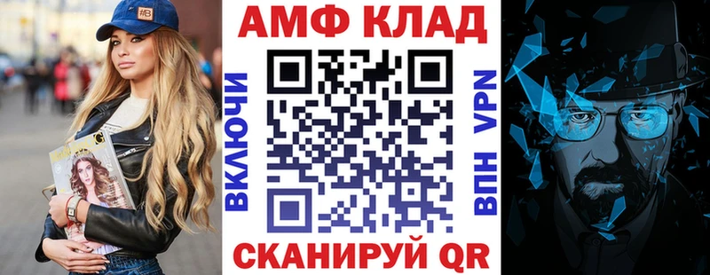 АМФ Premium Камышин