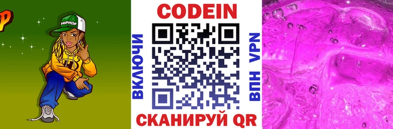 Codein Purple Drank  ссылка на мегу ONION  Камышин 