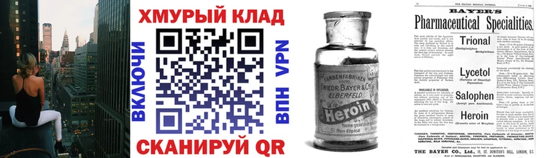купить закладку  Камышин  OMG ONION  ГЕРОИН VHQ 