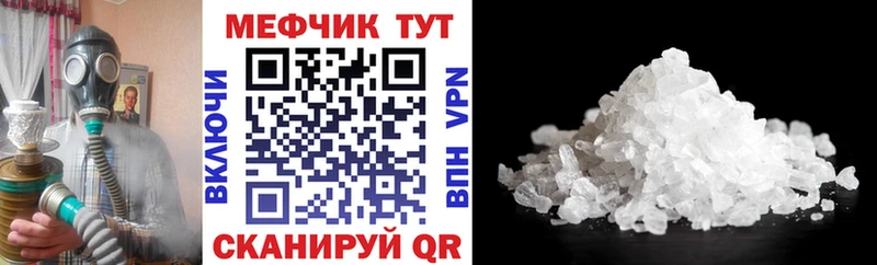 как найти закладки  Камышин  МЕФ мука 