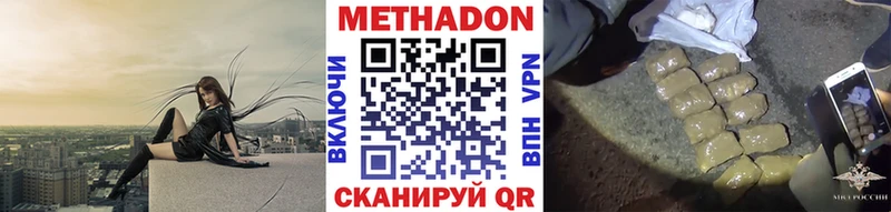 МЕТАДОН мёд Камышин