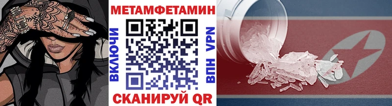 МЕТАМФЕТАМИН пудра  ОМГ ОМГ зеркало  Камышин  как найти закладки 